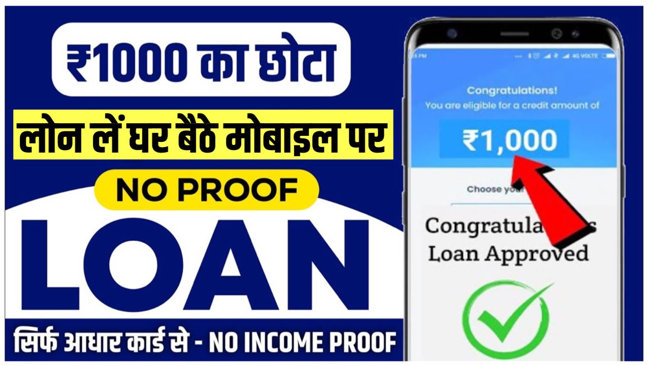 1000 ka loan