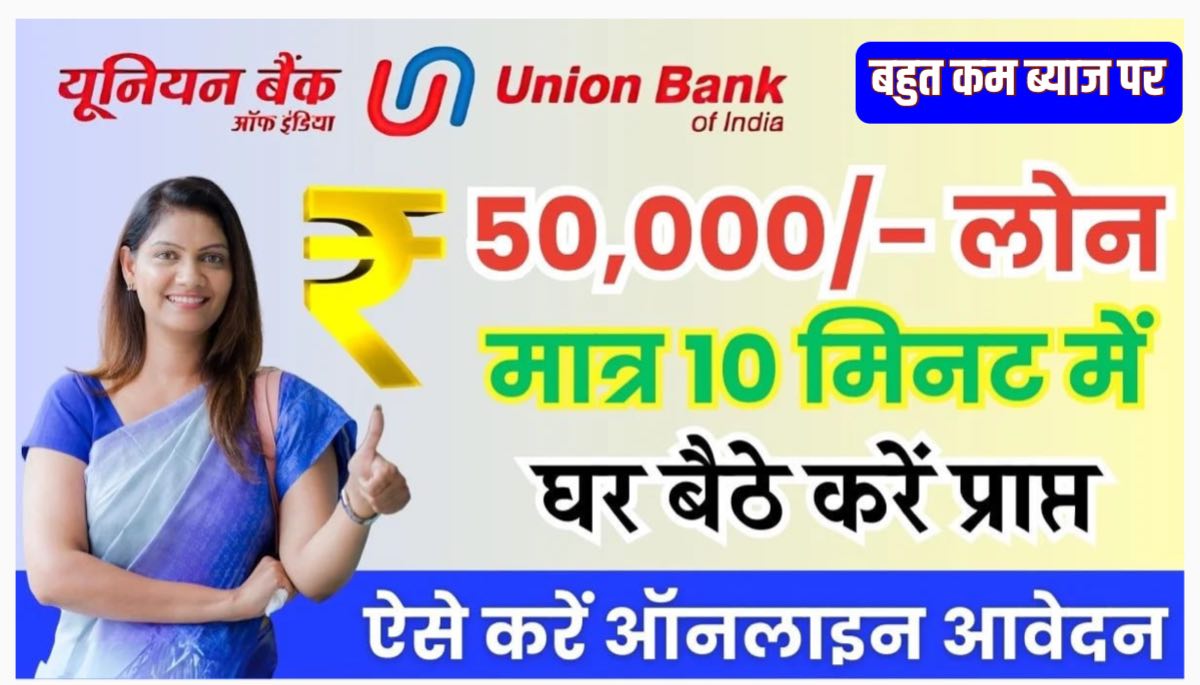 Union Bank Loan