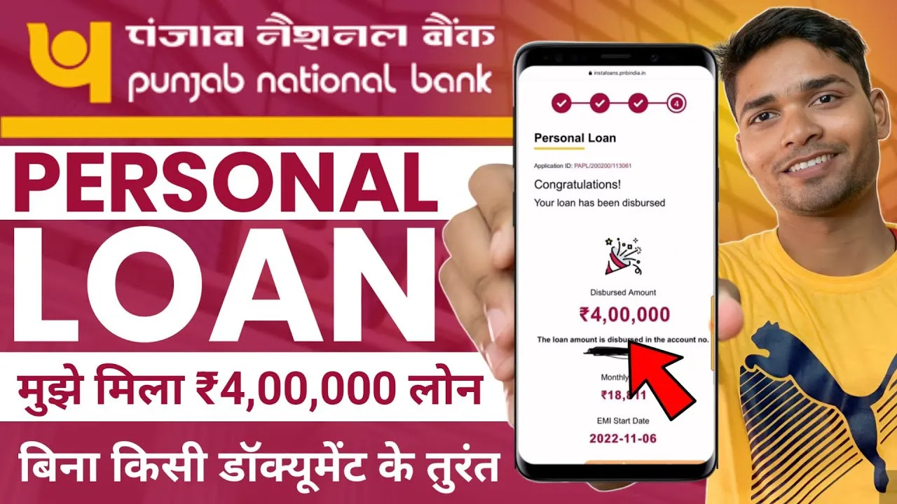 PNB Personal Loan